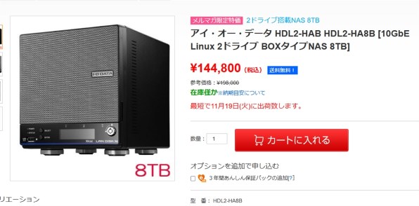 NAS(ネットワークHDD) IODATA すべてのクチコミ - 価格.com