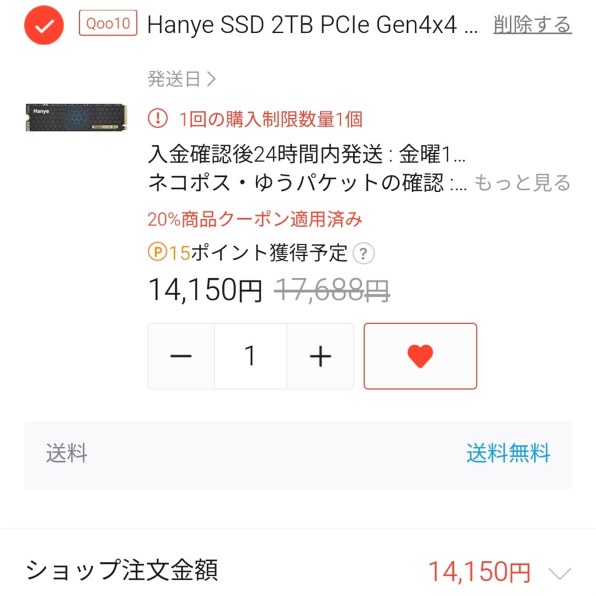 Maxio nvme flash idについて』 Hanye HE80-2TGHS のクチコミ掲示板