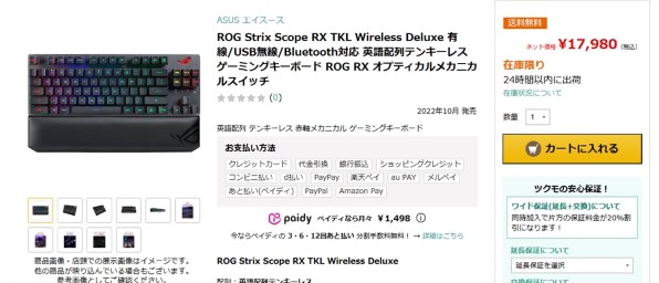 ASUS ROG Strix Scope RX TKL Wireless Deluxe 赤軸 価格比較 - 価格.com