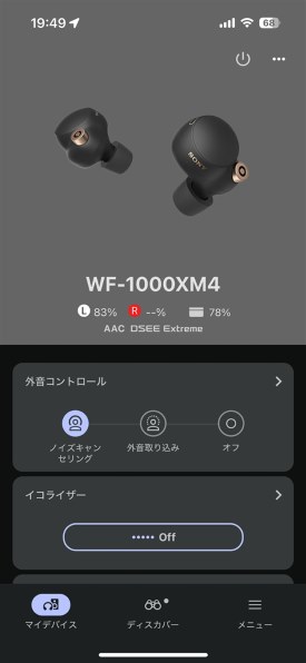 SONY WF-1000XM4 価格比較 - 価格.com