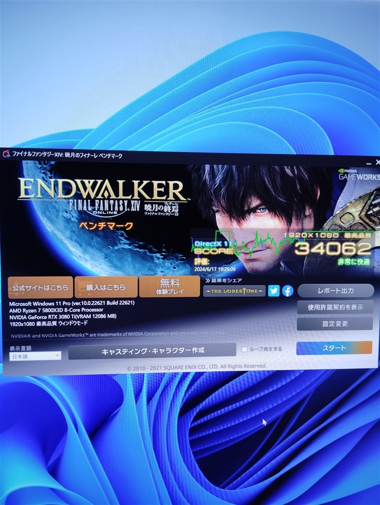 ff14ベンチについて』 AMD Ryzen 7 5700X3D BOX のクチコミ