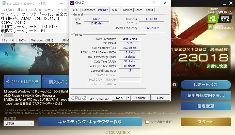 ff14ベンチについて』 AMD Ryzen 7 5700X3D BOX のクチコミ掲示板