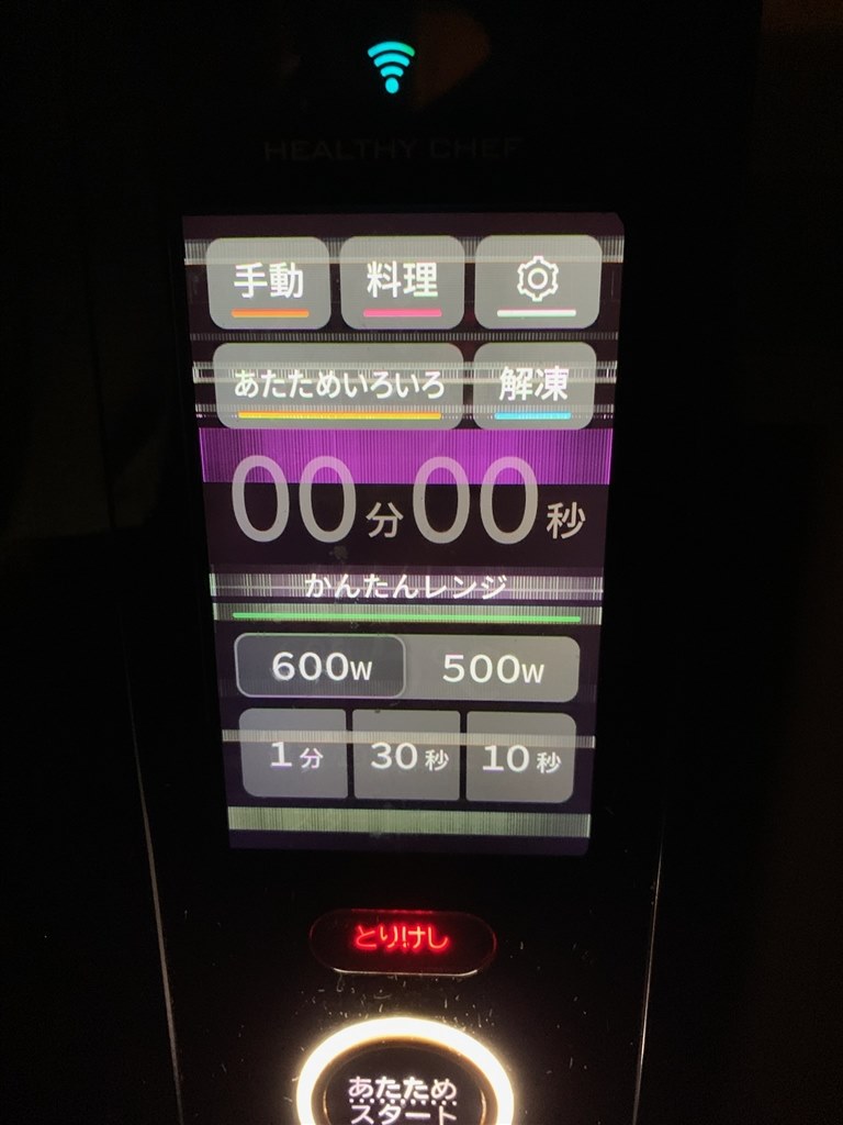 購入して1年経たない間に3回故障』 日立 ヘルシーシェフ MRO-W10Z の