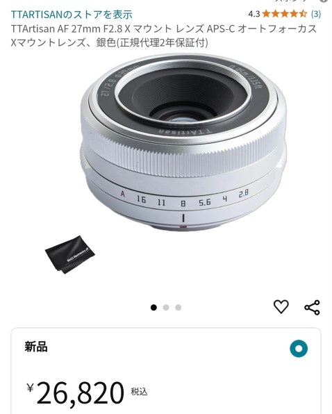 富士フイルム フジノンレンズ XF27mmF2.8 R WR投稿画像・動画 - 価格.com