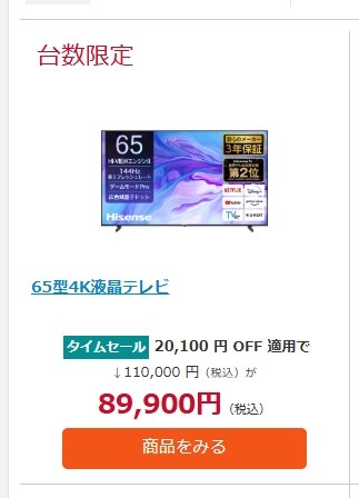 ハイセンス 43U7N [43インチ] 価格比較 - 価格.com