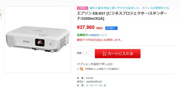 EPSON EB-E01 価格比較 - 価格.com