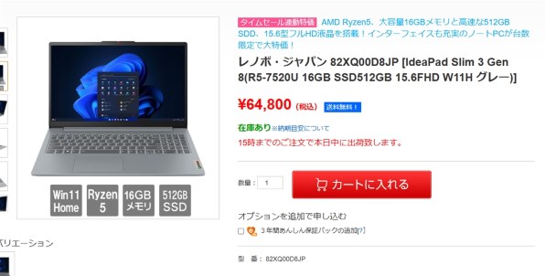 Lenovo IdeaPad Slim 3 Gen 8 82XQ00D8JP [アークティックグレー Lenovo IdeaPad Slim 3 Gen 8 82XQ00D8JP [アークティックグレー