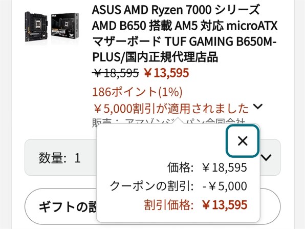 ASUS TUF GAMING B650M-PLUS投稿画像・動画 - 価格.com ASUS TUF GAMING B650M-PLUS投稿画像・動画 - 価格.com