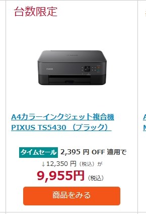CANON PIXUS TS5430 [ブラック]投稿画像・動画 - 価格.com
