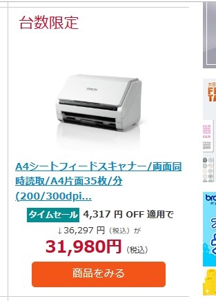 EPSON DS-531 価格比較 - 価格.com