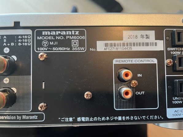 マランツ(MARANTZ)|PM6006|HARDOFFオフモール（オフモ