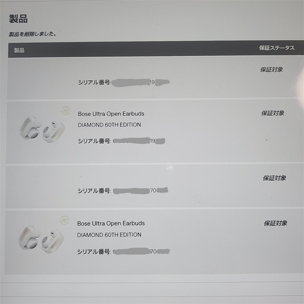 国内正規品の充電箱のシリアル番号のところについて』 Bose 国内正規品の充電箱のシリアル番号のところについて』 Bose