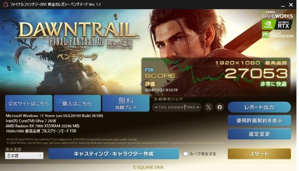インテル Core Ultra 7 265K BOXのクチコミ - 価格.com インテル Core Ultra 7 265K BOXのクチコミ - 価格.com