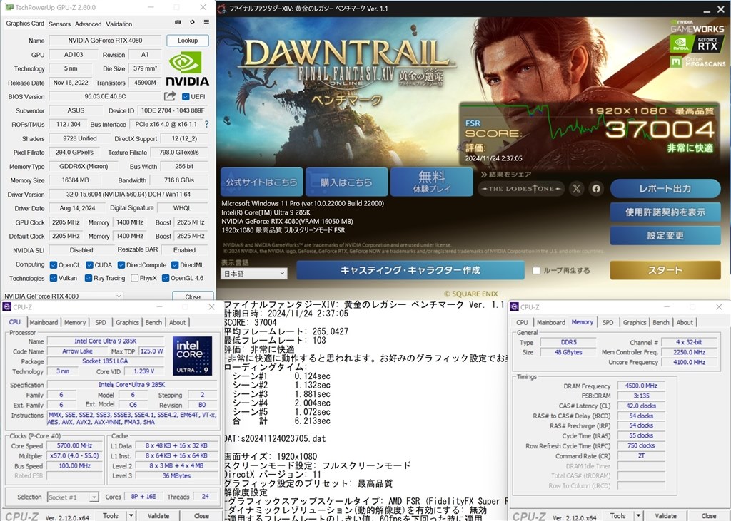 Core Ultraお前もか。。。』 インテル Core Ultra 7 265K BOX の