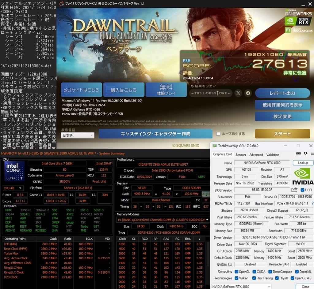 Core Ultraお前もか。。。』 インテル Core Ultra 7 265K BOX の