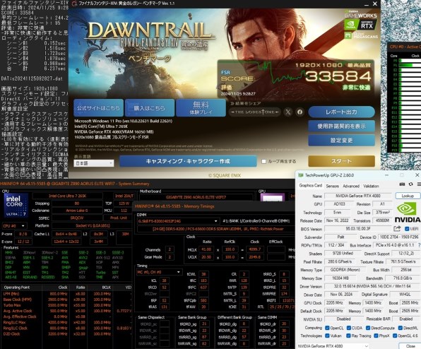 Core Ultraお前もか。。。』 インテル Core Ultra 7 265K BOX の