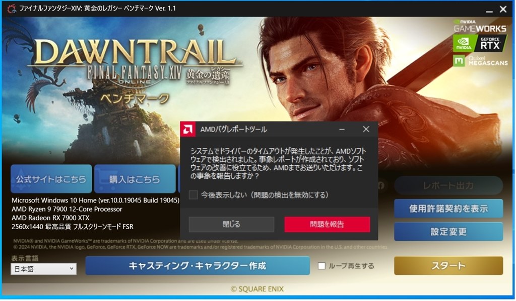RADEON Adrenalinドライバー24.10.1の不具合？』 クチコミ掲示板