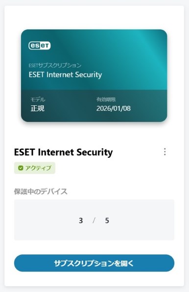 キヤノンITソリューションズ ESET HOME セキュリティ キヤノンITソリューションズ ESET HOME セキュリティ