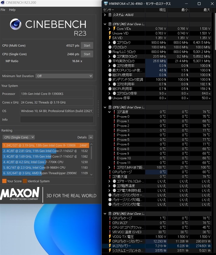 動作・不具合の配信動画を”鵜呑み”にしない』 インテル Core Ultra 9