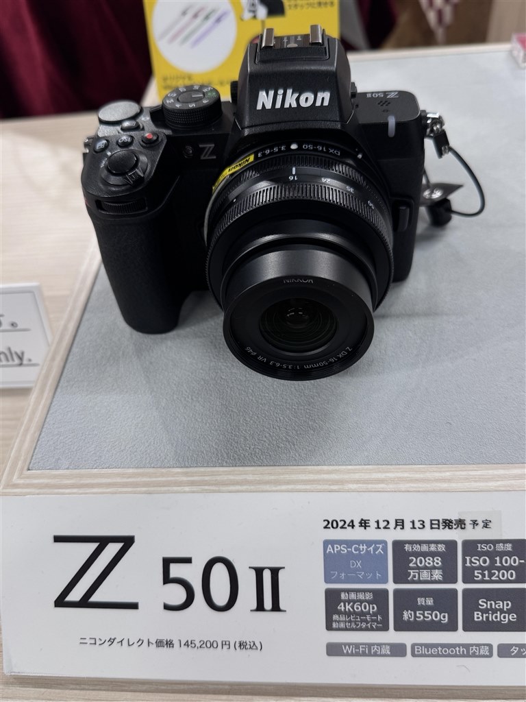 【お値下げしました】NIKON Z50ii ボディ Nikon Z50II ボディ 中古 C2120141672794｜中古通販フジヤカメラ