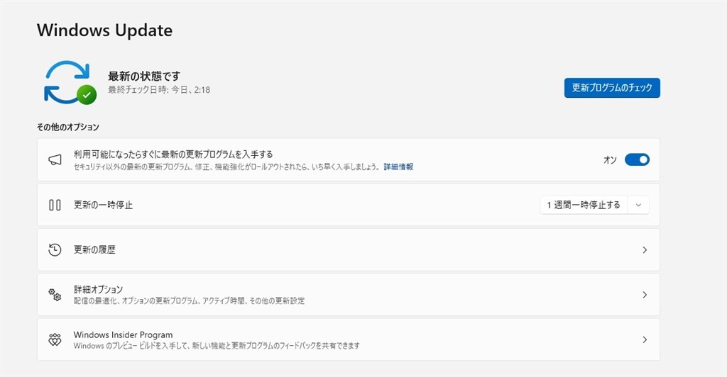 WINDOWS11最新版でスコアを比較しましょう』 インテル Core Ultra 9