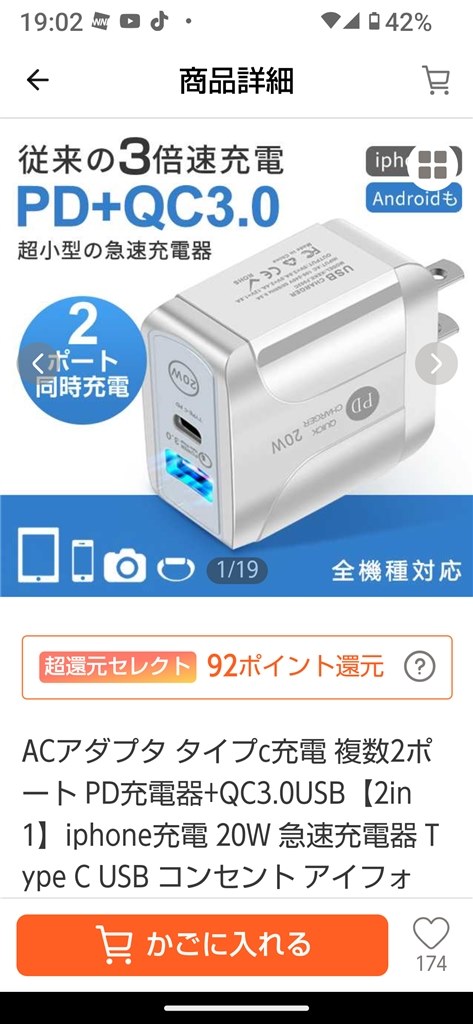以前充電遅いと質問した者ですが』 シャープ AQUOS sense9 SH