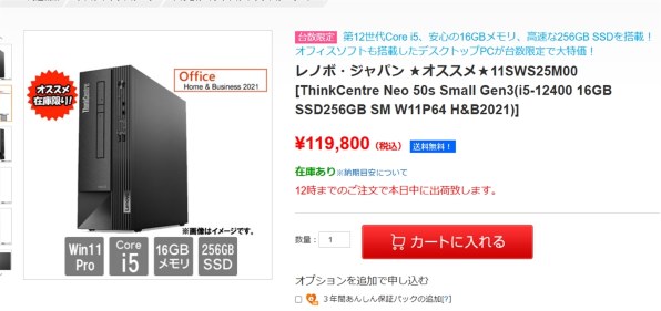 Lenovo ThinkCentre neo 50s Small Gen 3 11SWS25M00 価格比較 - 価格.com Lenovo ThinkCentre neo 50s Small Gen 3 11SWS25M00 価格比較 - 価格.com