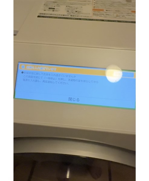 東芝 ZABOON TW-127XP3L投稿画像・動画 - 価格.com