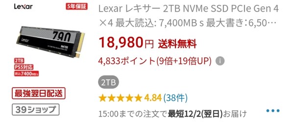 安さのわけ』 Lexar NM790 LNM790X002T-RNNNG のクチコミ掲示板 安さのわけ』 Lexar NM790 LNM790X002T-RNNNG のクチコミ掲示板