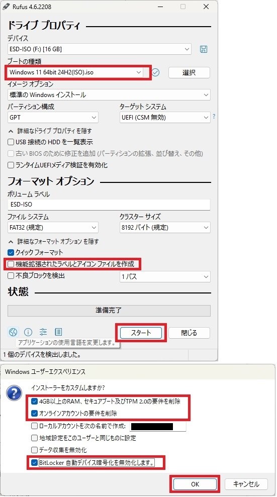 win10→win11へのシステムアップのトラブル対応について』 富士通 FMV