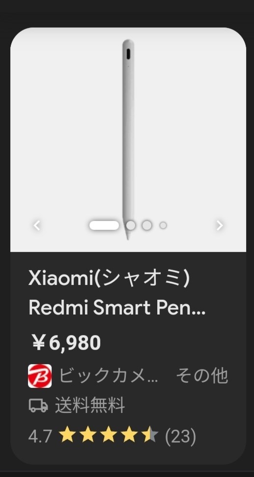 タッチペンについて』 Xiaomi Redmi Pad Pro 6GB+128GB の