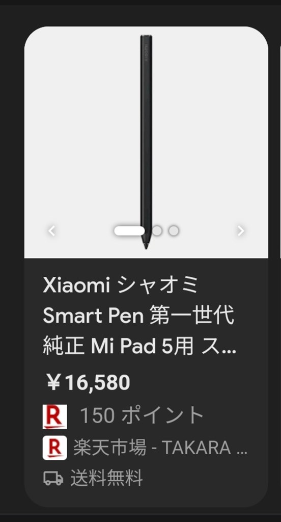 タッチペンについて』 Xiaomi Redmi Pad Pro 6GB+128GB の タッチペンについて』 Xiaomi Redmi Pad Pro 6GB+128GB の