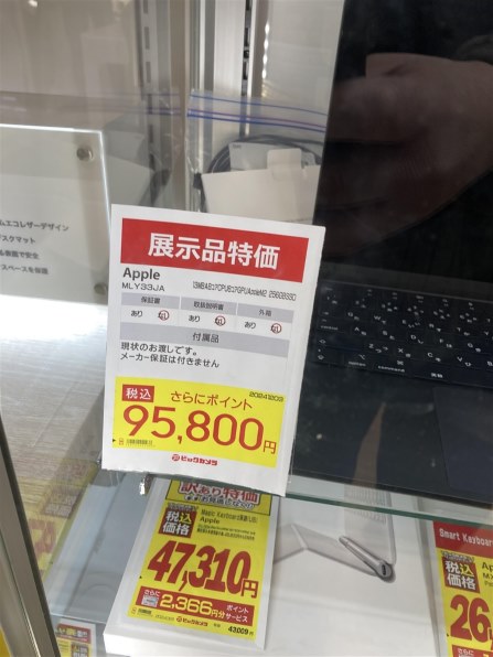 Apple MacBook Air Liquid Retinaディスプレイ 13.6 MLY13J/A [スターライト] 価格比較 - 価格.com