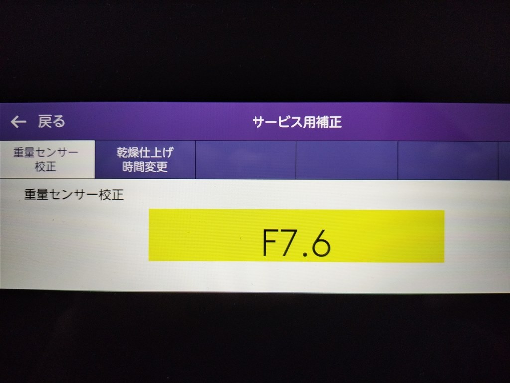 お客　確認用 乾燥重量？』 東芝 ZABOON TW-127XP3L のクチコミ掲示板 - 価格.com