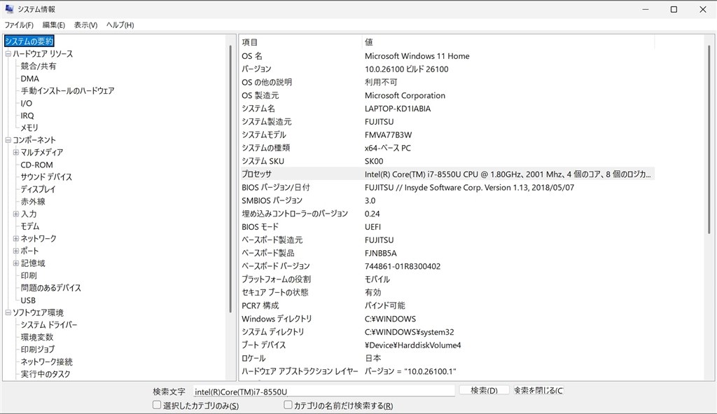 O*2様 富士通　AH77/J 　WIN11/起動品 win10→win11へのシステムアップのトラブル対応について