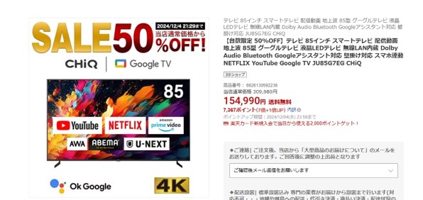 MAXZEN CHiQ JL32G7EG [32インチ] 価格比較 - 価格.com