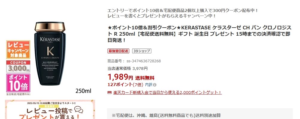 早い者勝ち‼️バンクロノロジスト1ℓ6本セット （プランと料金