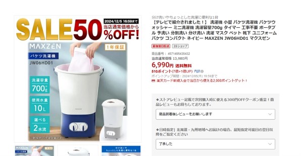 MAXZEN JW06HD01 価格比較 - 価格.com