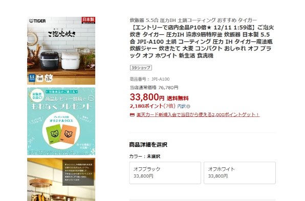 タイガー魔法瓶 炊きたて ご泡火炊き JPI-A100-KO [オフブラック