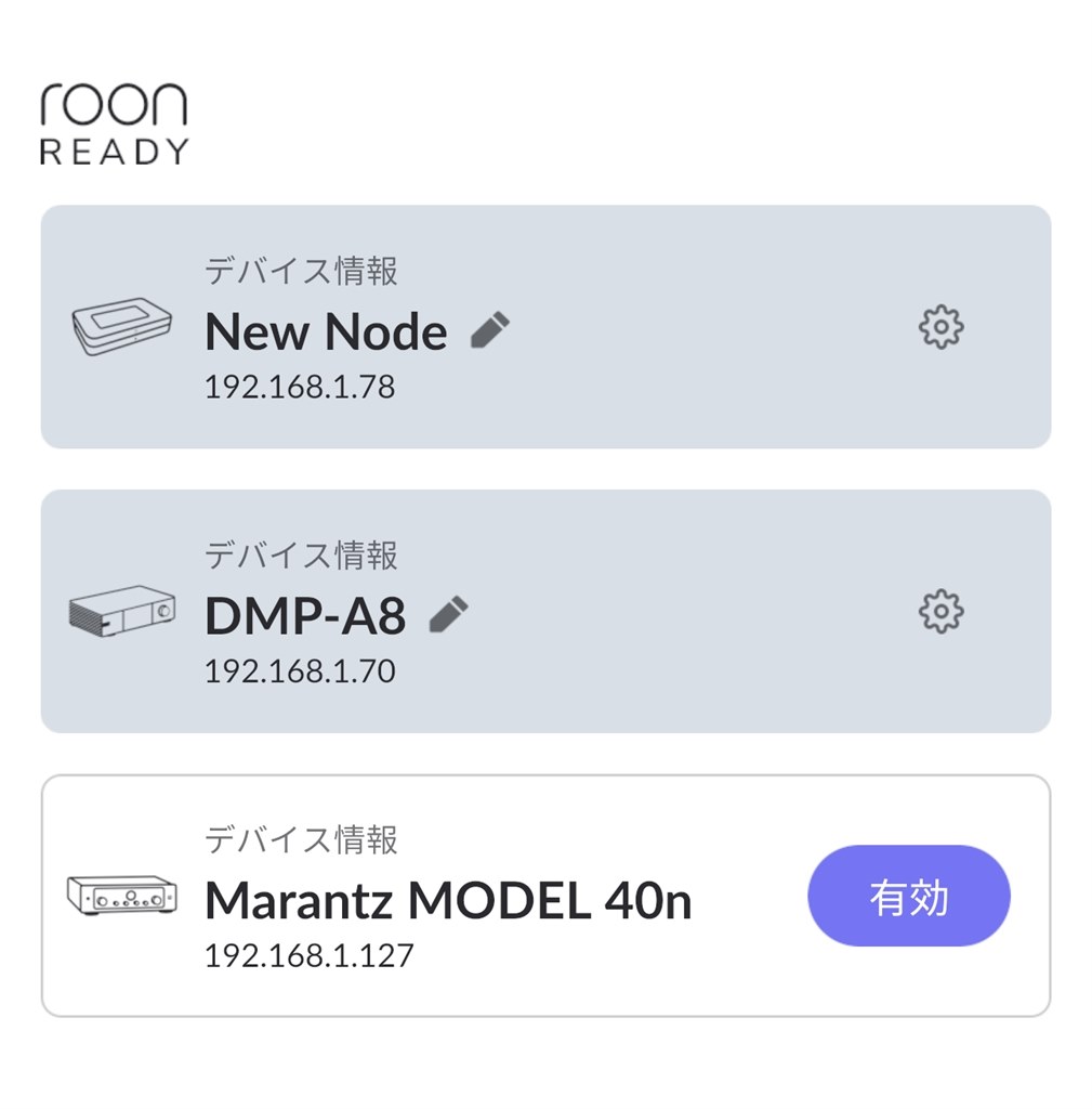 ついにRoon Readyになりました!』 マランツ MODEL 40n ついにRoon Readyになりました!』 マランツ MODEL 40n