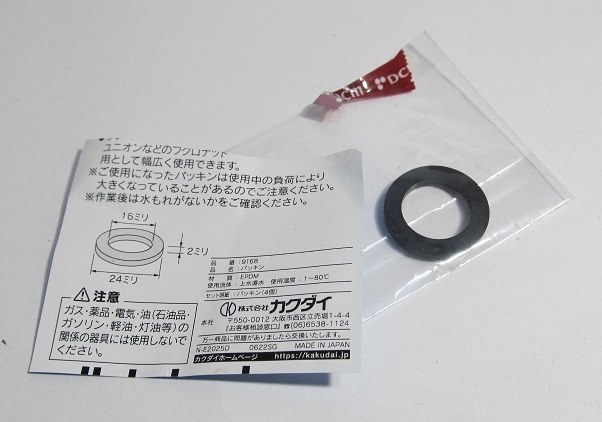 パルッキー　ジャンク品（水漏れ） パルッキー ジャンク品（水漏れ） - メルカリ