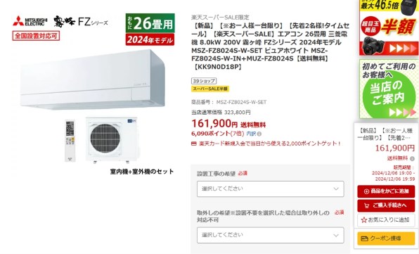 エアコン・クーラー 三菱電機 すべてのクチコミ - 価格.com