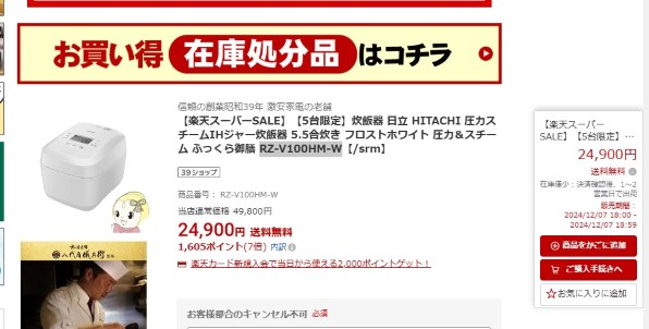 日立 沸騰鉄釜 ふっくら御膳 RZ-V100HM 価格比較 - 価格.com