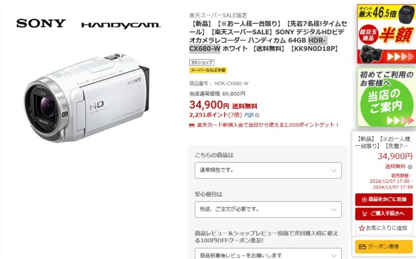 SONY HDR-CX680 価格比較 - 価格.com