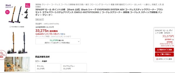 Shark EVOPOWER SYSTEM ADV FLEXモデル CS651J 価格比較 - 価格.com Shark EVOPOWER SYSTEM ADV FLEXモデル CS651J 価格比較 - 価格.com