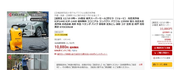 京セラ インダストリアルツールズ KJP-1440 価格比較 - 価格.com
