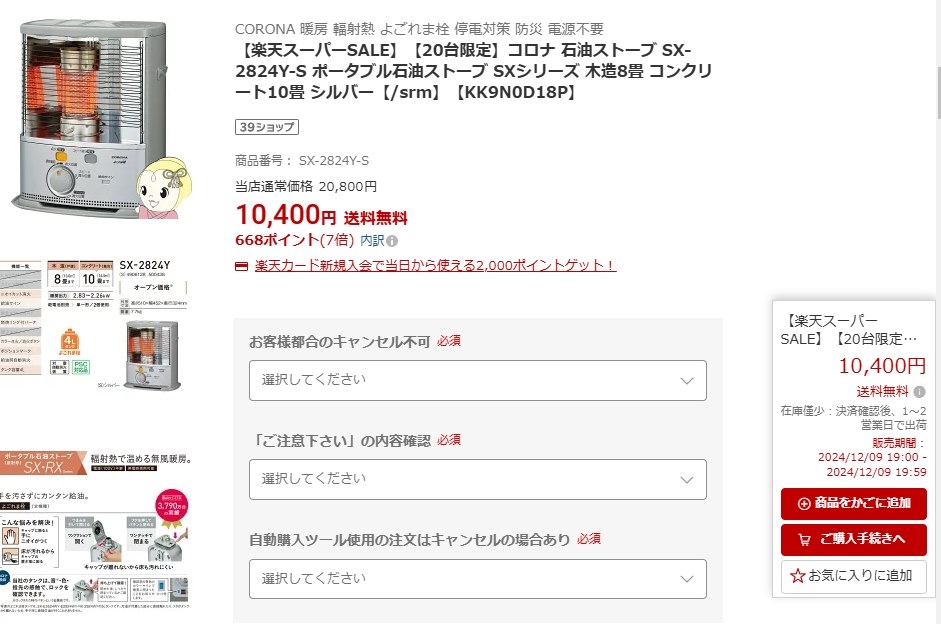 贈り物 コロナ(CORONA) SX-2824Y(S) (シルバー) ポータブル石油