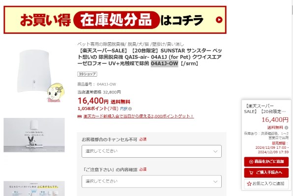 サンスター QAIS-air- 04A1J-OW [オフホワイト] 価格比較 - 価格.com
