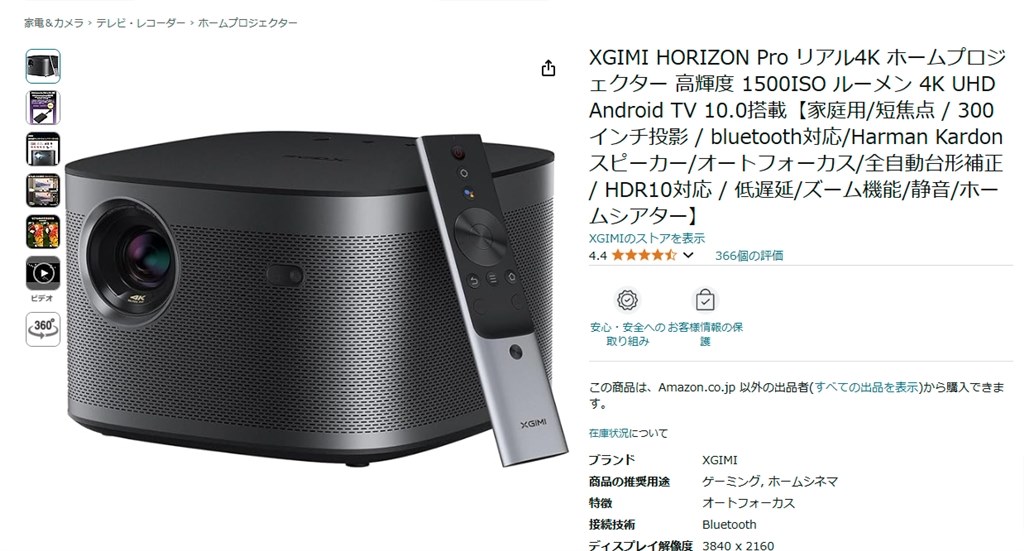 XGIMI RSPro2　4K　プロジェクター　2200ルーメン XGIMI HORIZON Pro 4K Smart Projector with Harman Kardon Speaker