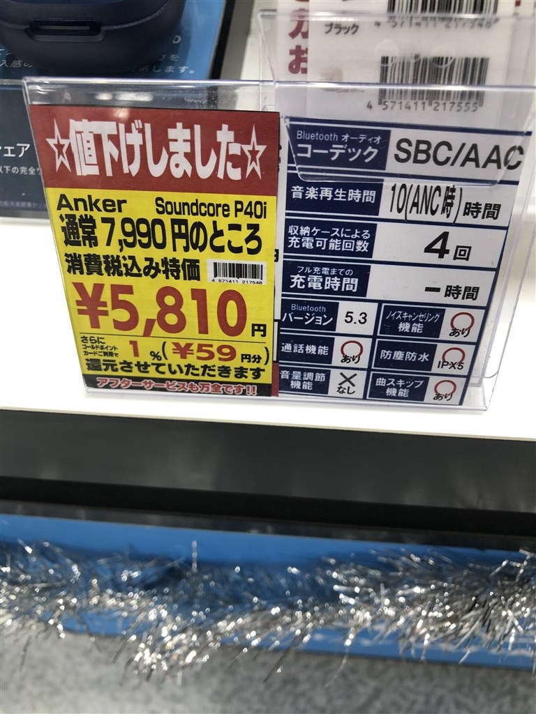 Anker、7,990円のNC付き完全ワイヤレスイヤホン「Soundcore P40i